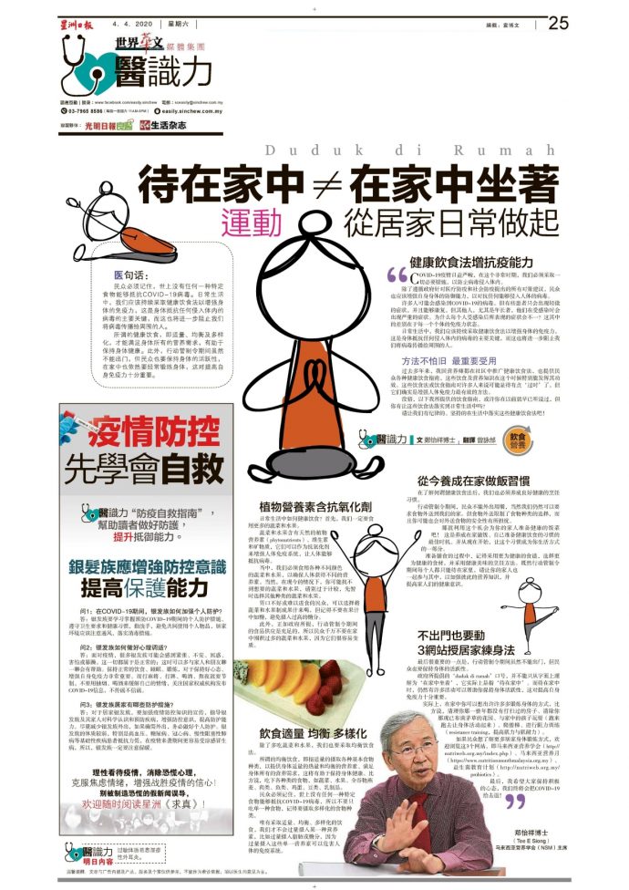 Sin Chew Daily - 4th April 2020